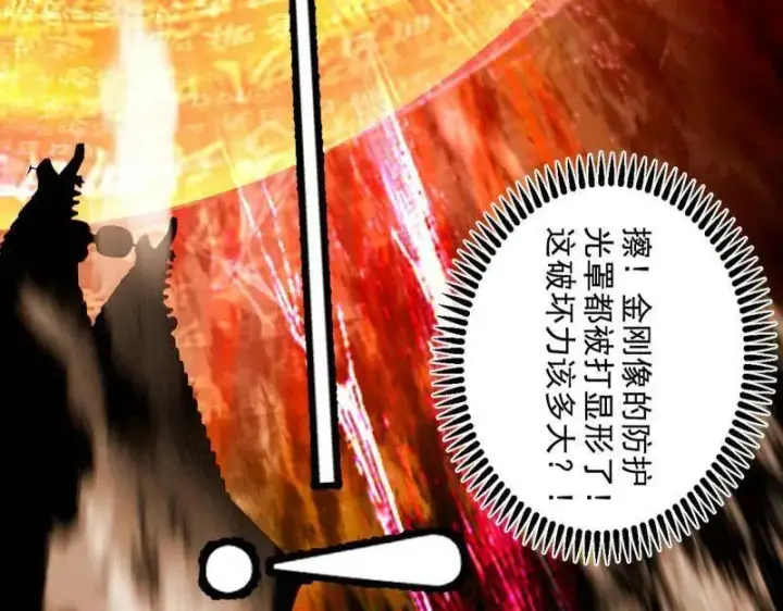 漫画《我为邪帝》第463话 姬云涛的狂第146张图