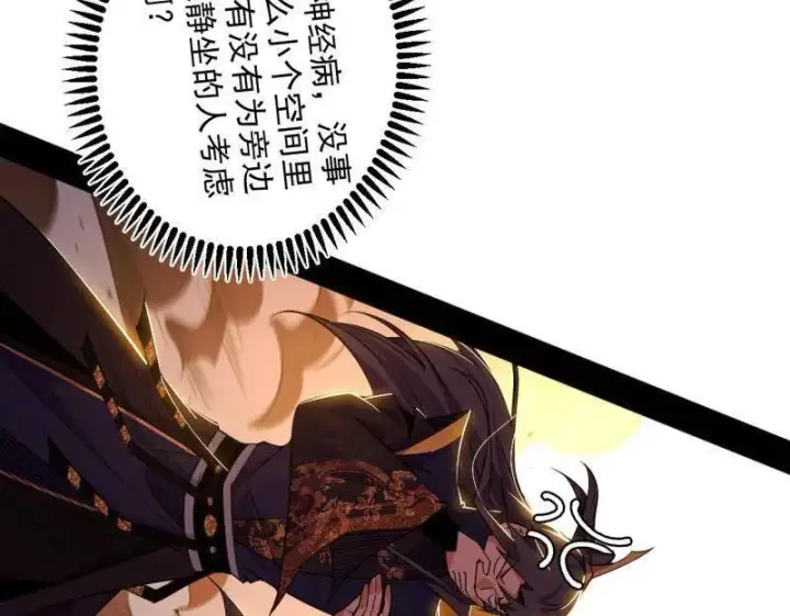 漫画《我为邪帝》第463话 姬云涛的狂第148张图