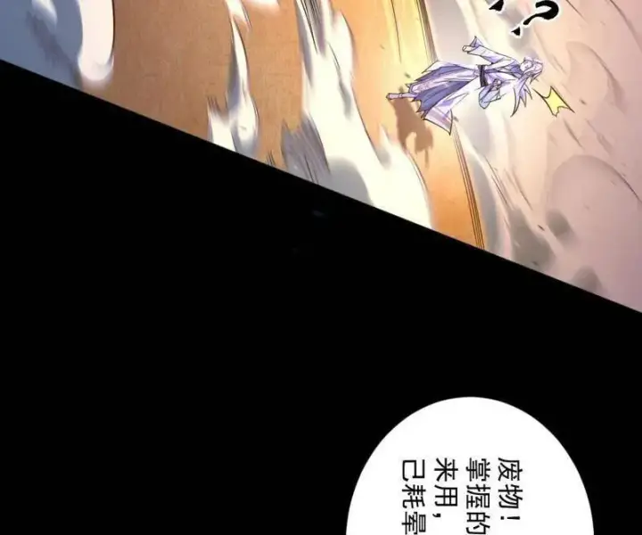 漫画《我为邪帝》第463话 姬云涛的狂第155张图