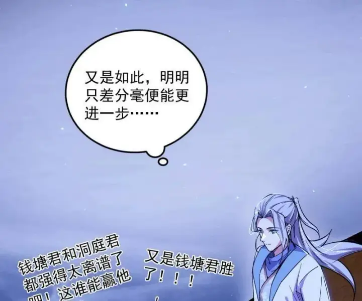 漫画《我为邪帝》第463话 姬云涛的狂第159张图