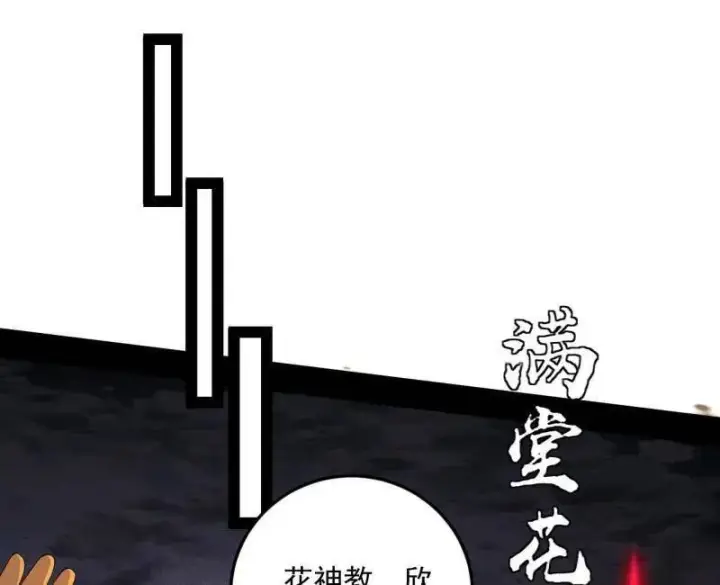 漫画《我为邪帝》第463话 姬云涛的狂第16张图