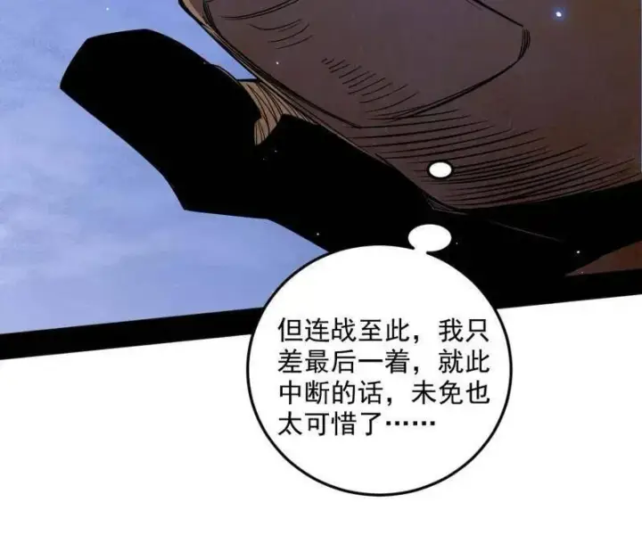 漫画《我为邪帝》第463话 姬云涛的狂第163张图