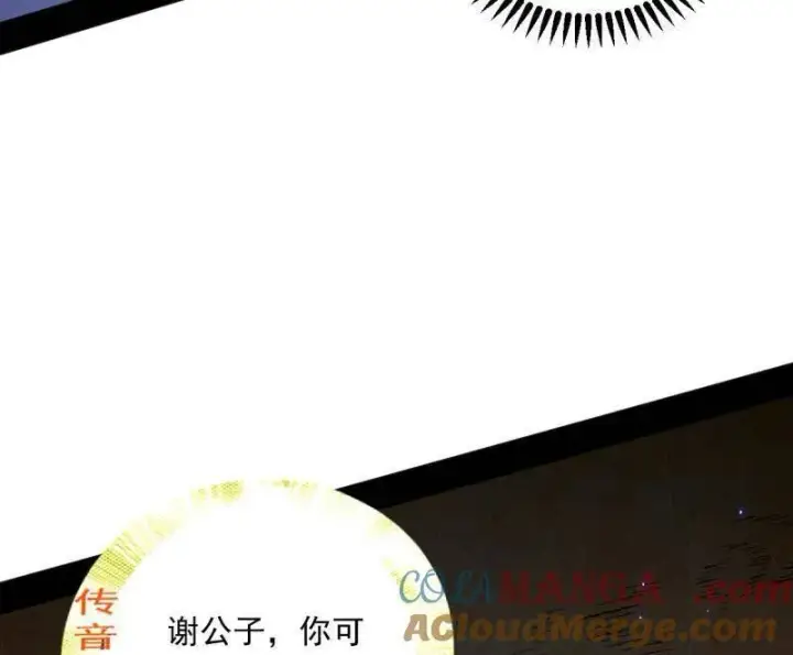 漫画《我为邪帝》第463话 姬云涛的狂第169张图