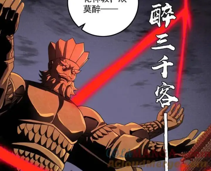 漫画《我为邪帝》第463话 姬云涛的狂第17张图