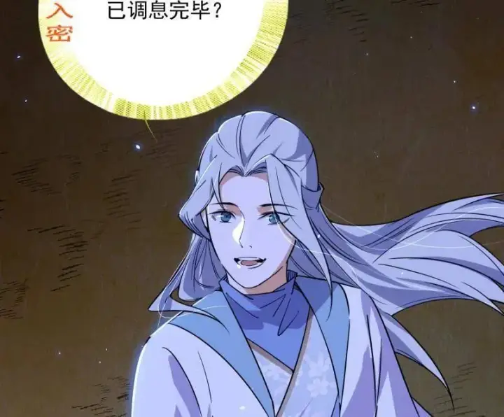 漫画《我为邪帝》第463话 姬云涛的狂第170张图