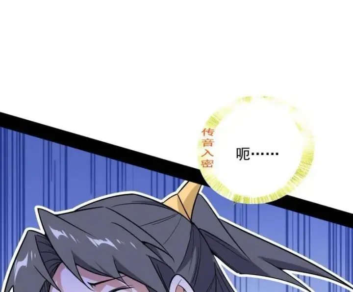 漫画《我为邪帝》第463话 姬云涛的狂第172张图