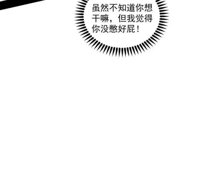 漫画《我为邪帝》第463话 姬云涛的狂第174张图