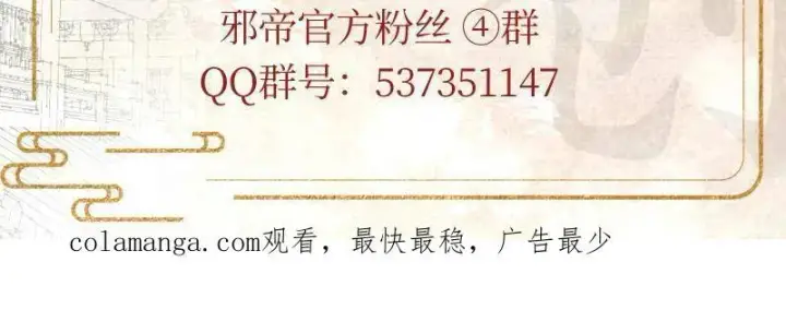 漫画《我为邪帝》第463话 姬云涛的狂第176张图