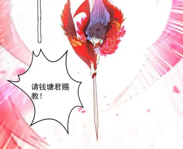 漫画《我为邪帝》第463话 姬云涛的狂第20张图