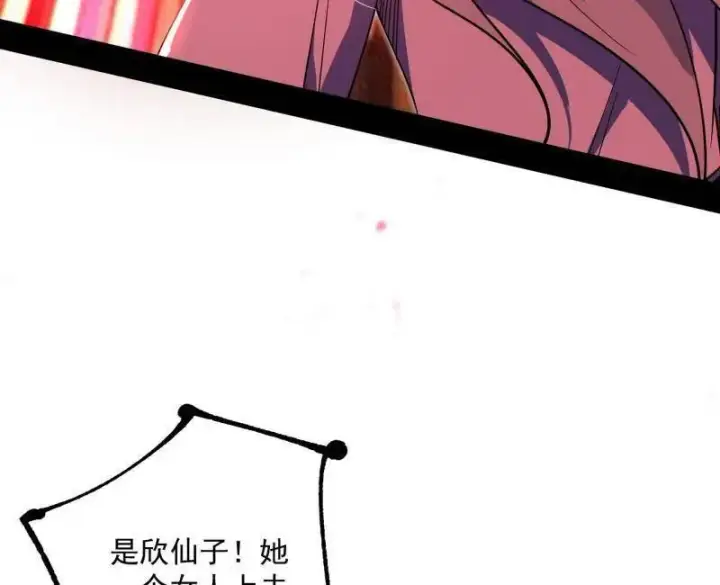 漫画《我为邪帝》第463话 姬云涛的狂第22张图