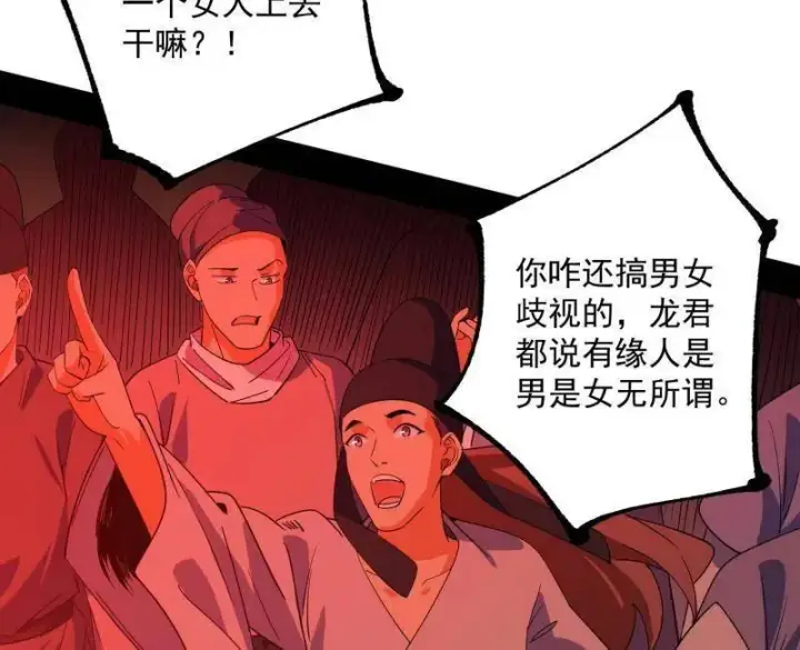 漫画《我为邪帝》第463话 姬云涛的狂第23张图