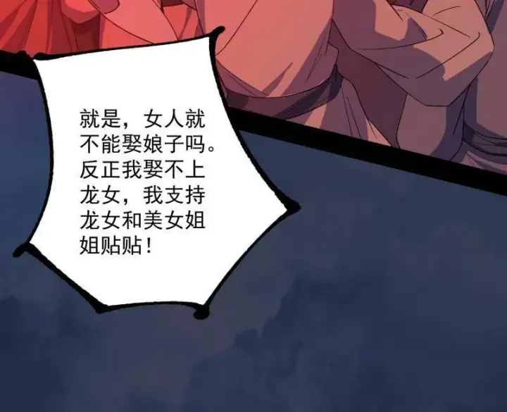 漫画《我为邪帝》第463话 姬云涛的狂第24张图