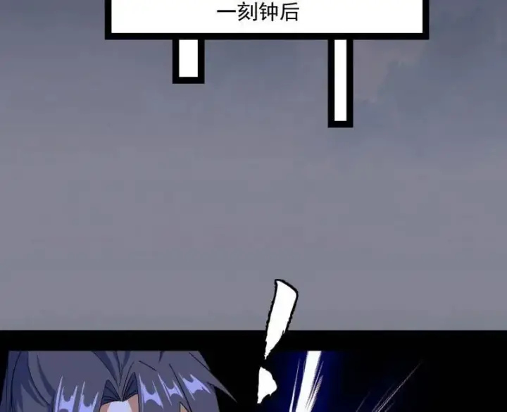 漫画《我为邪帝》第463话 姬云涛的狂第26张图