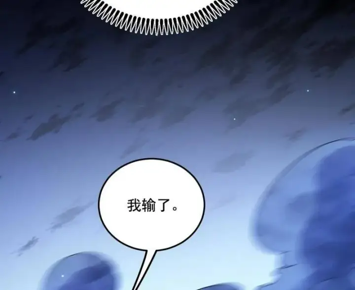漫画《我为邪帝》第463话 姬云涛的狂第31张图