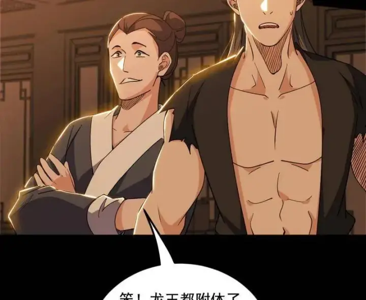 漫画《我为邪帝》第463话 姬云涛的狂第35张图