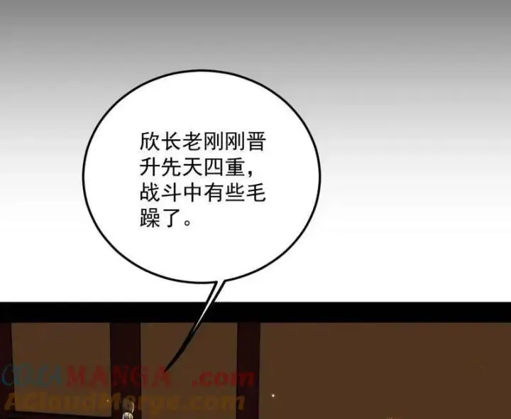 漫画《我为邪帝》第463话 姬云涛的狂第37张图