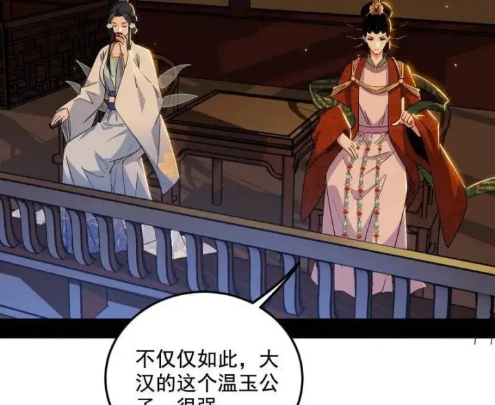 漫画《我为邪帝》第463话 姬云涛的狂第38张图