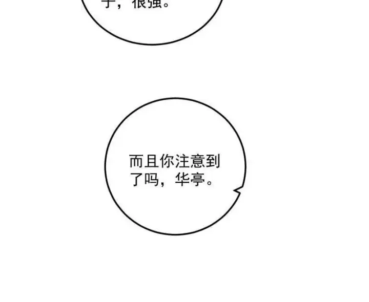 漫画《我为邪帝》第463话 姬云涛的狂第39张图
