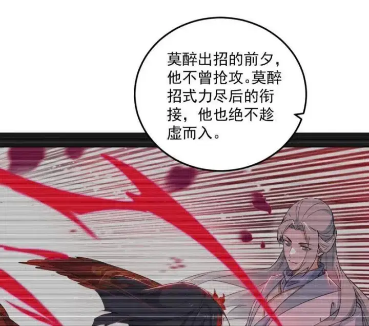 漫画《我为邪帝》第463话 姬云涛的狂第40张图