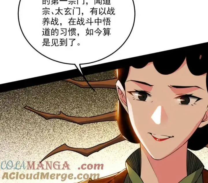 漫画《我为邪帝》第463话 姬云涛的狂第45张图