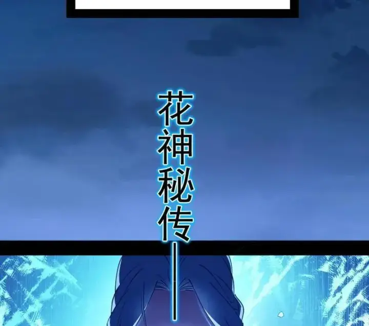 漫画《我为邪帝》第463话 姬云涛的狂第48张图