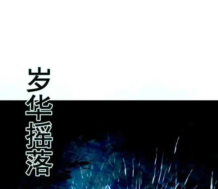 漫画《我为邪帝》第463话 姬云涛的狂第50张图