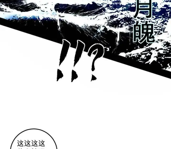 漫画《我为邪帝》第463话 姬云涛的狂第52张图