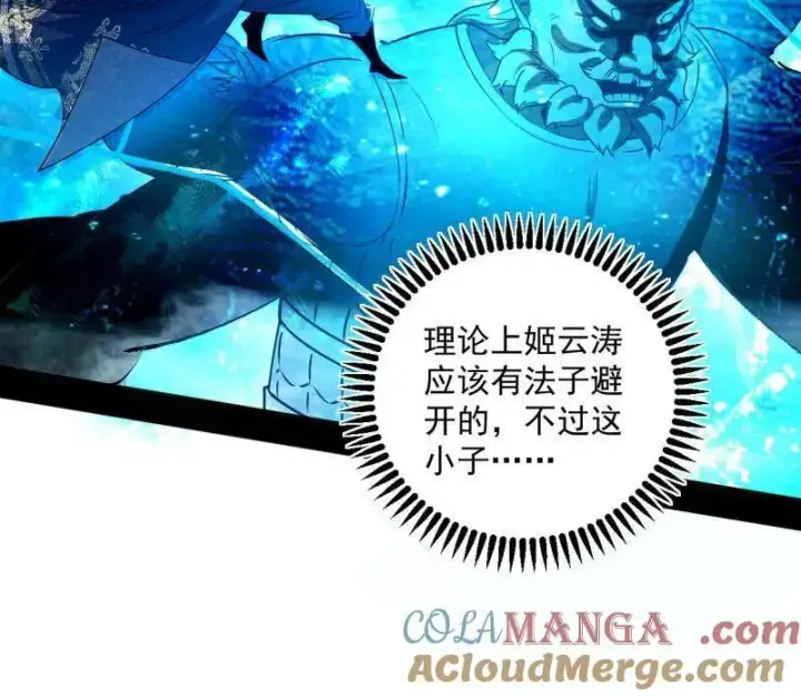 漫画《我为邪帝》第463话 姬云涛的狂第57张图