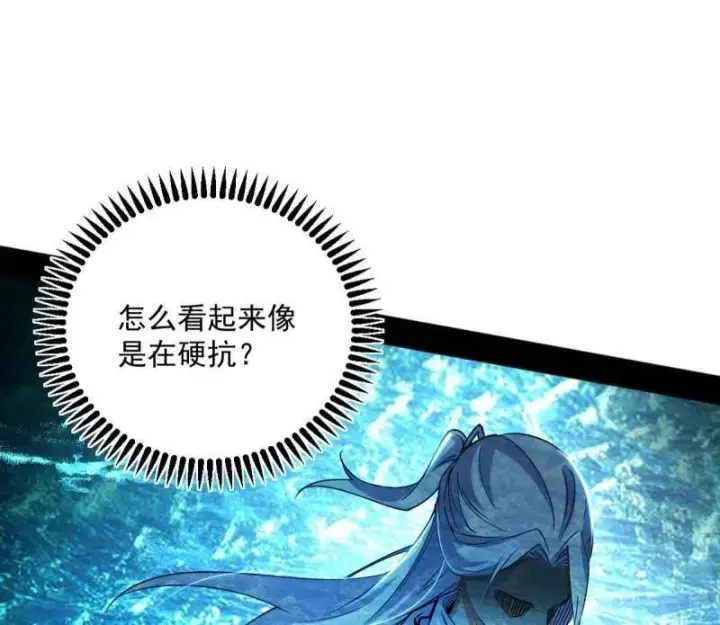 漫画《我为邪帝》第463话 姬云涛的狂第58张图