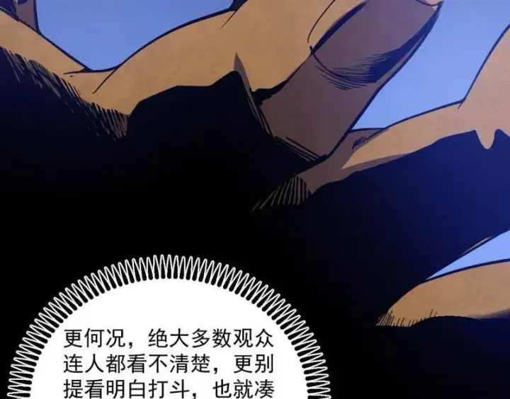 漫画《我为邪帝》第463话 姬云涛的狂第6张图