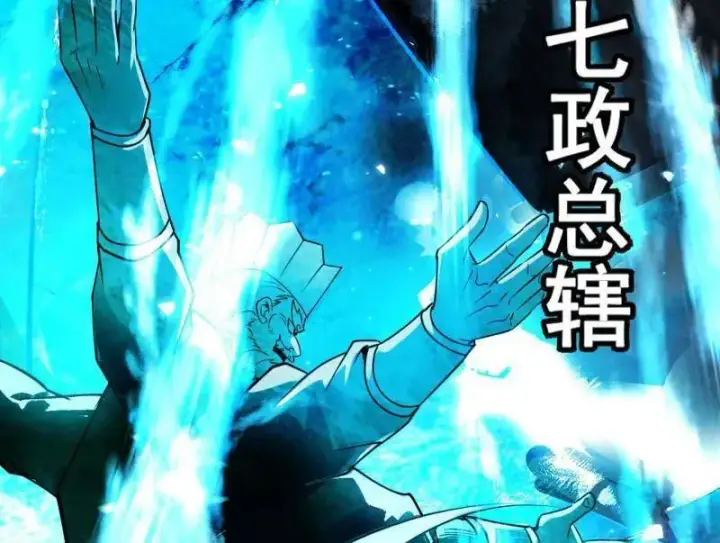 漫画《我为邪帝》第463话 姬云涛的狂第62张图