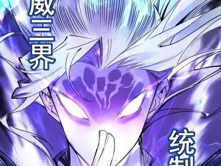 漫画《我为邪帝》第463话 姬云涛的狂第64张图