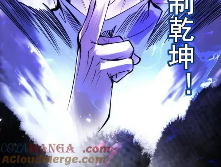 漫画《我为邪帝》第463话 姬云涛的狂第65张图