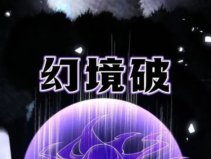 漫画《我为邪帝》第463话 姬云涛的狂第66张图