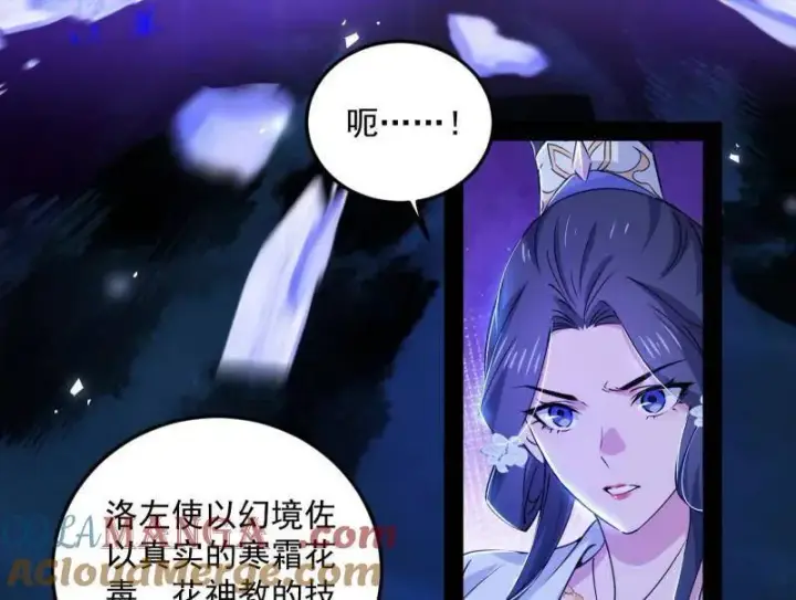 漫画《我为邪帝》第463话 姬云涛的狂第69张图