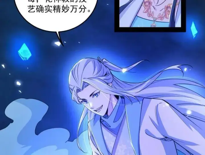 漫画《我为邪帝》第463话 姬云涛的狂第70张图