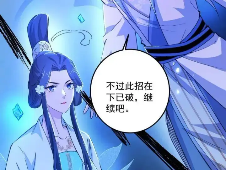 漫画《我为邪帝》第463话 姬云涛的狂第71张图