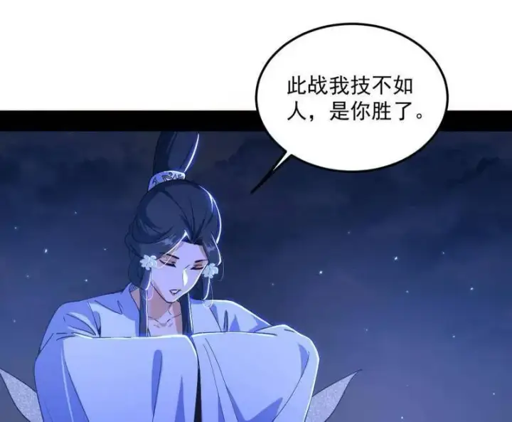 漫画《我为邪帝》第463话 姬云涛的狂第74张图