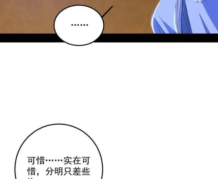 漫画《我为邪帝》第463话 姬云涛的狂第78张图