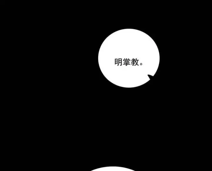 漫画《我为邪帝》第464话 谢焱VS姬云涛，岂能独美第10张图
