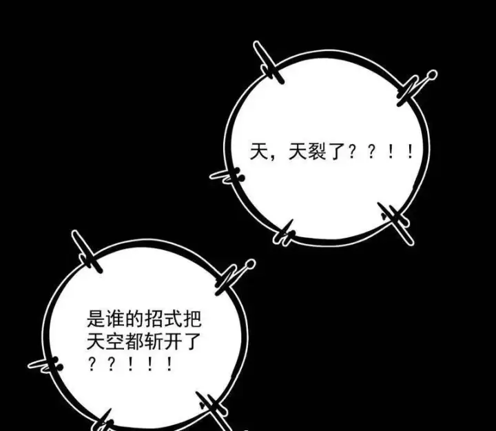 漫画《我为邪帝》第464话 谢焱VS姬云涛，岂能独美第103张图