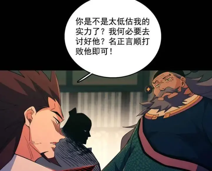 漫画《我为邪帝》第464话 谢焱VS姬云涛，岂能独美第11张图