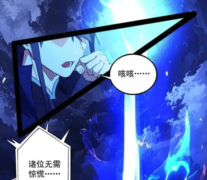 漫画《我为邪帝》第464话 谢焱VS姬云涛，岂能独美第112张图