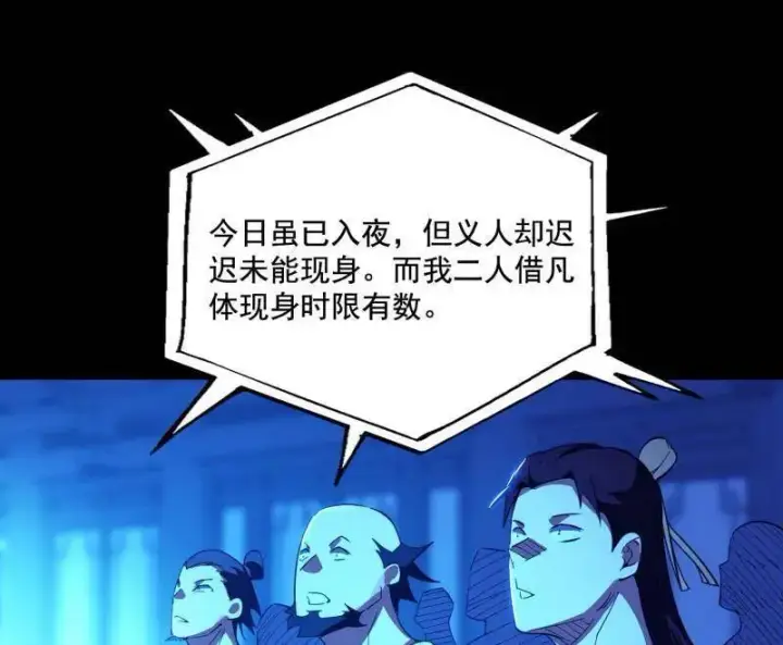 漫画《我为邪帝》第464话 谢焱VS姬云涛，岂能独美第115张图