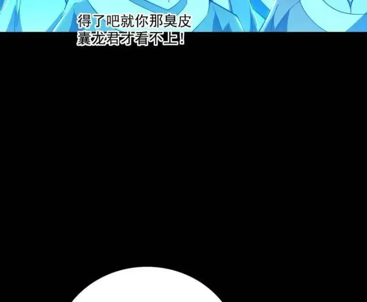 漫画《我为邪帝》第464话 谢焱VS姬云涛，岂能独美第119张图