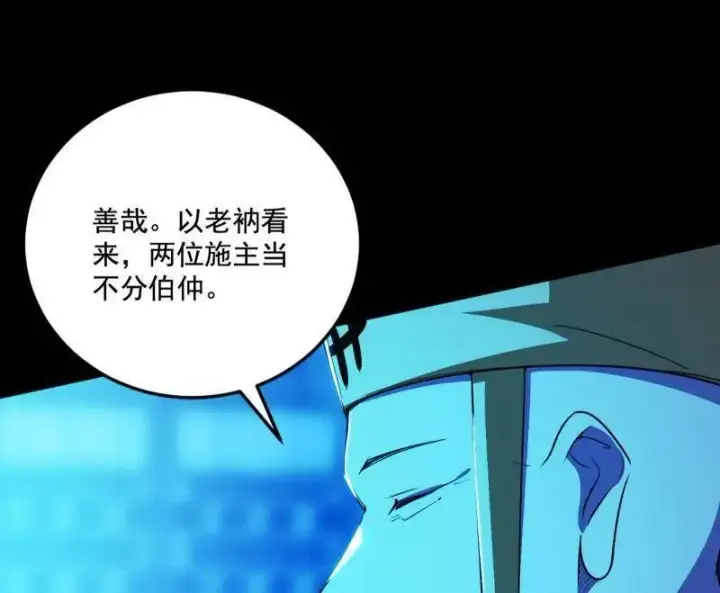 漫画《我为邪帝》第464话 谢焱VS姬云涛，岂能独美第124张图