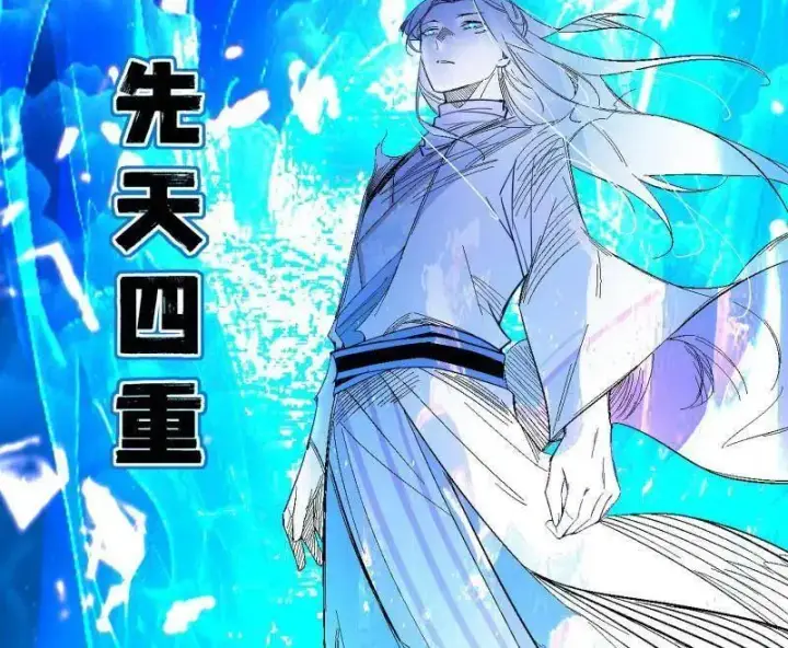 漫画《我为邪帝》第464话 谢焱VS姬云涛，岂能独美第127张图