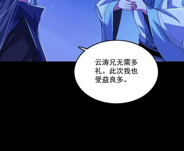 漫画《我为邪帝》第464话 谢焱VS姬云涛，岂能独美第130张图