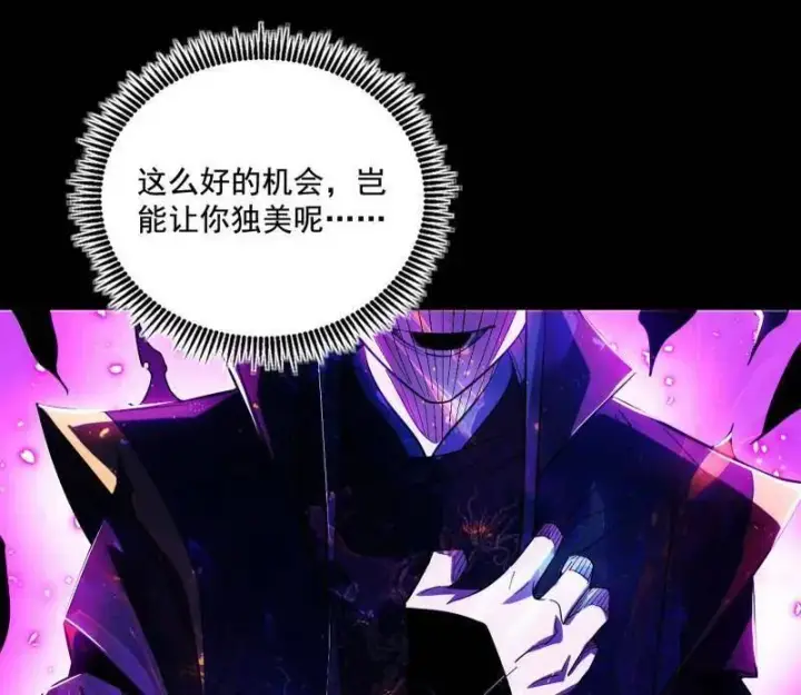 漫画《我为邪帝》第464话 谢焱VS姬云涛，岂能独美第131张图