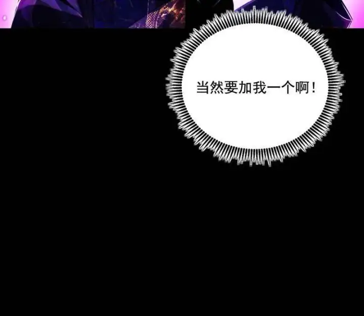 漫画《我为邪帝》第464话 谢焱VS姬云涛，岂能独美第132张图
